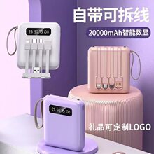 批发迷你充电宝3C认证20000毫安便携带线移动电源礼品可定制LOGO