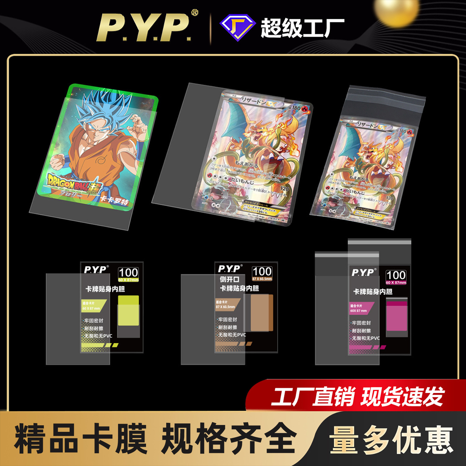 PP luz azul transparente película de la tarjeta de juego de mesa titular de la tarjeta Juego Rey MTG Ultraman estrella cubierta protectora del forro de la tarjeta