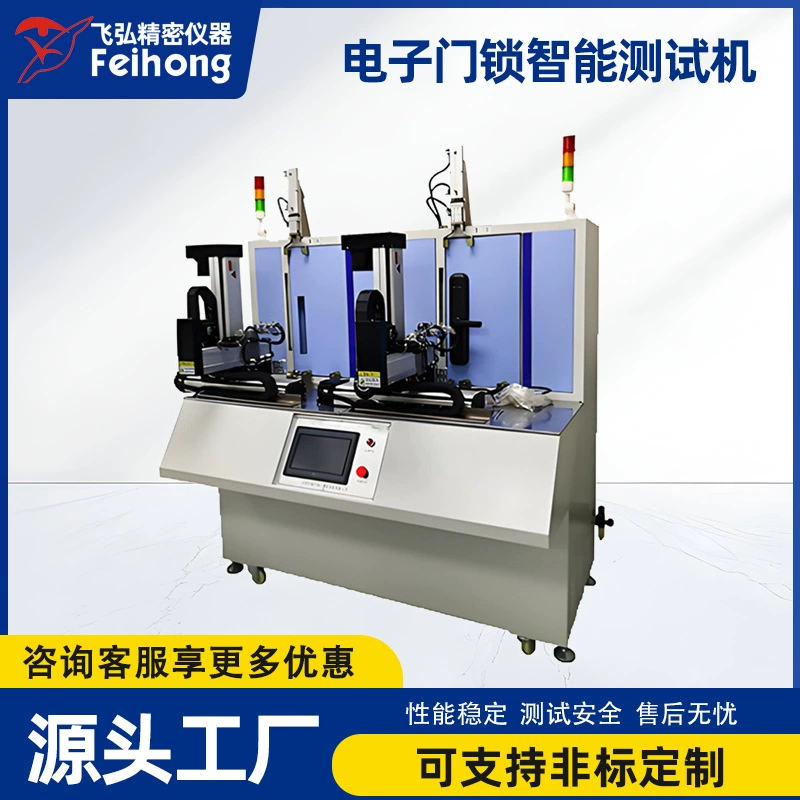 Машина для испытания на долговечность умного дверного замка, машина для испытания крутящего момента дверного замка, машина для испытания на долговечность сердцевины дверного замка, цифровая машина для испытания умного дверного замка