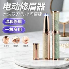 美甲工具套装;脱毛/剃毛器;毛球修剪器