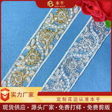 �¿������L�̽�܇����Ƭ��߅ 4cm�͹Ű׽�ɫ�W�����b�o�ϬF؛lace