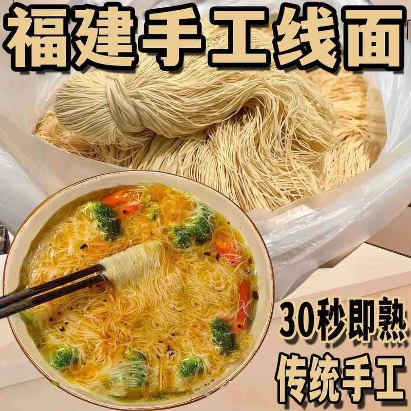 茯苓薏米山药线面高钙无盐铁棍龙须面闽南线面福建挂面儿童早餐|undefined