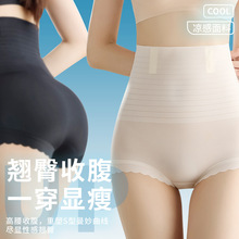 升级版环形高腰无痕收腹内裤夏季轻薄款冰丝凉感透气塑身美体短裤