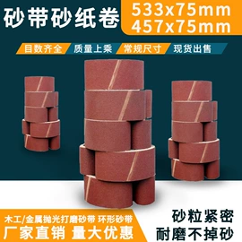 砂纸;砂带;工业百洁布