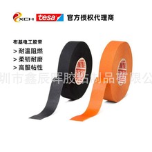 德莎tesa51036 51026 51025 88103 51006汽车线束耐磨抗起翘胶带