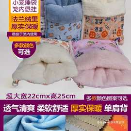 松鼠棉用品窝加热睡袋保暖保温保温棉窝超柔软过冬超厚蜜袋鼯繁殖