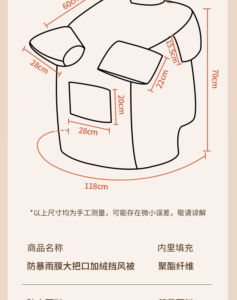 防暴雨膜大把口挡风被