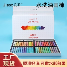 油画棒;蜡笔;其他美术用品