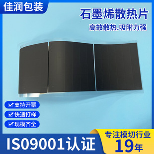 ɢ��ʯīƬģ�ж��Ƹߌ���ϵ��ʯīϩɢ��Ƭ�֙C��Xʯī�^��Ƭ