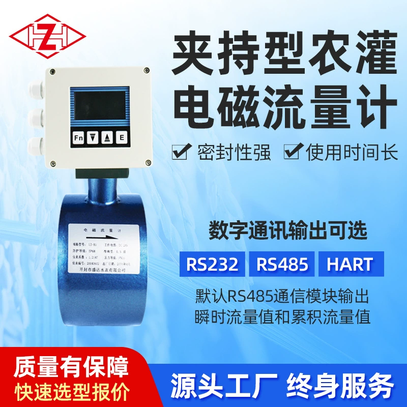 Электромагнитный расходомер для ирригации в сельском хозяйстве