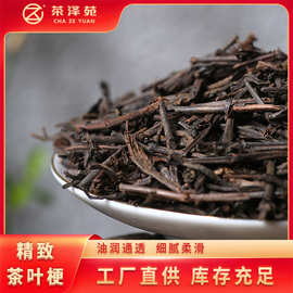 加工定制云南普洱茶 普洱熟茶散茶产地货源餐饮店精致茶叶梗批发