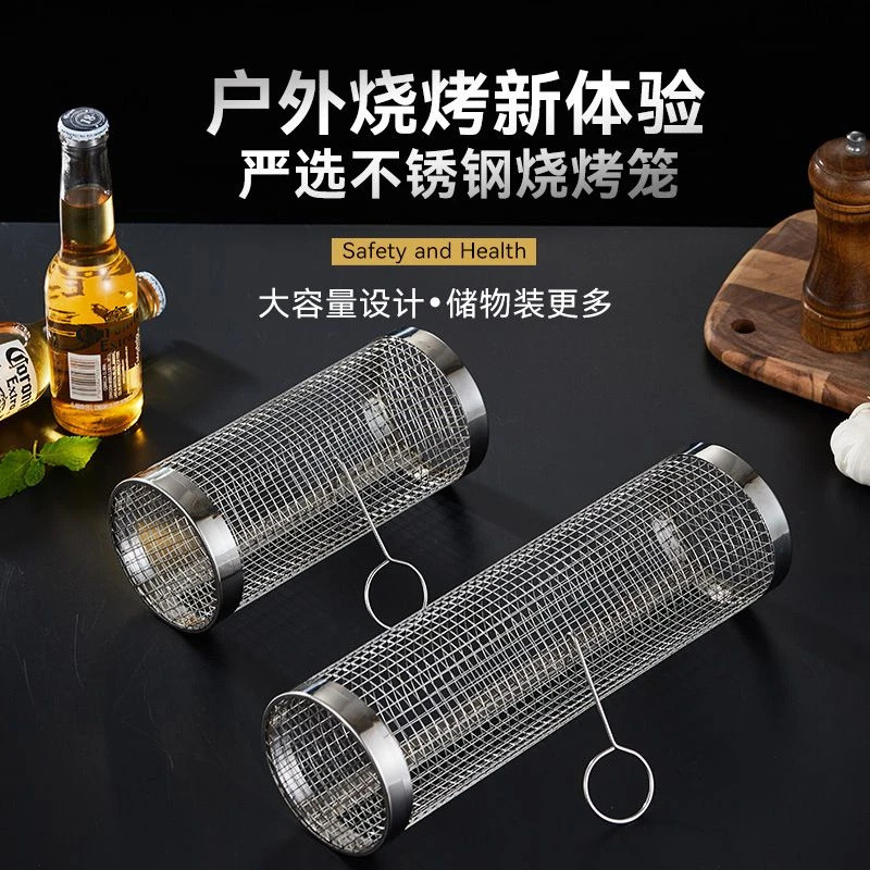 烧烤笼不锈钢滚动烧烤筒烧烤网格熏烤肉圆形烤架烤篮户外露营