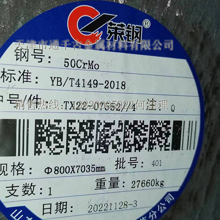 现货销售50CrMo 40CrNiMoE钢棒 锻件 圆钢