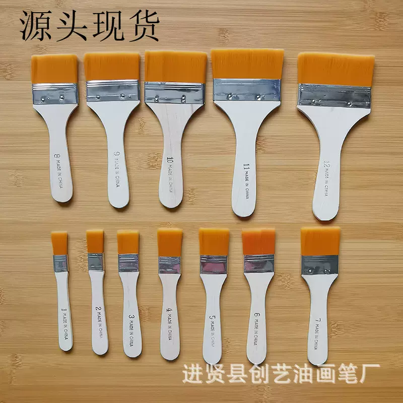 刷子尼龙板刷1-12号尼龙油画板刷小毛刷油画刷烧烤刷子尼龙毛板刷