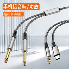 ����Type-c/3.5mm����һ�A�鰲׿�֙C�B���{��̨�p6.5���l����X