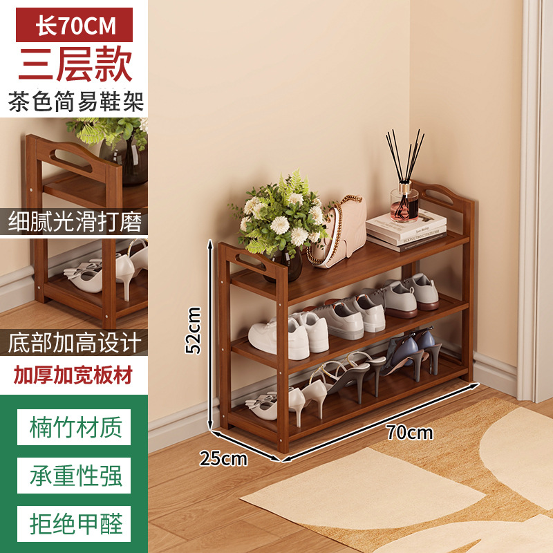 Zapatero bambú simple hogar piso Zapatero multi-capa ahorro de espacio dormitorio almacenamiento económico pequeño zapato gabinete