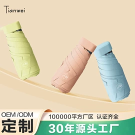 雨伞;晴雨伞;遮阳/太阳伞