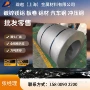 tsg3100gspc270c镀锌冷轧卷