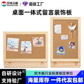 支架式桌面记事板小软木板挂墙式照片展示板办公室创意记事备忘板