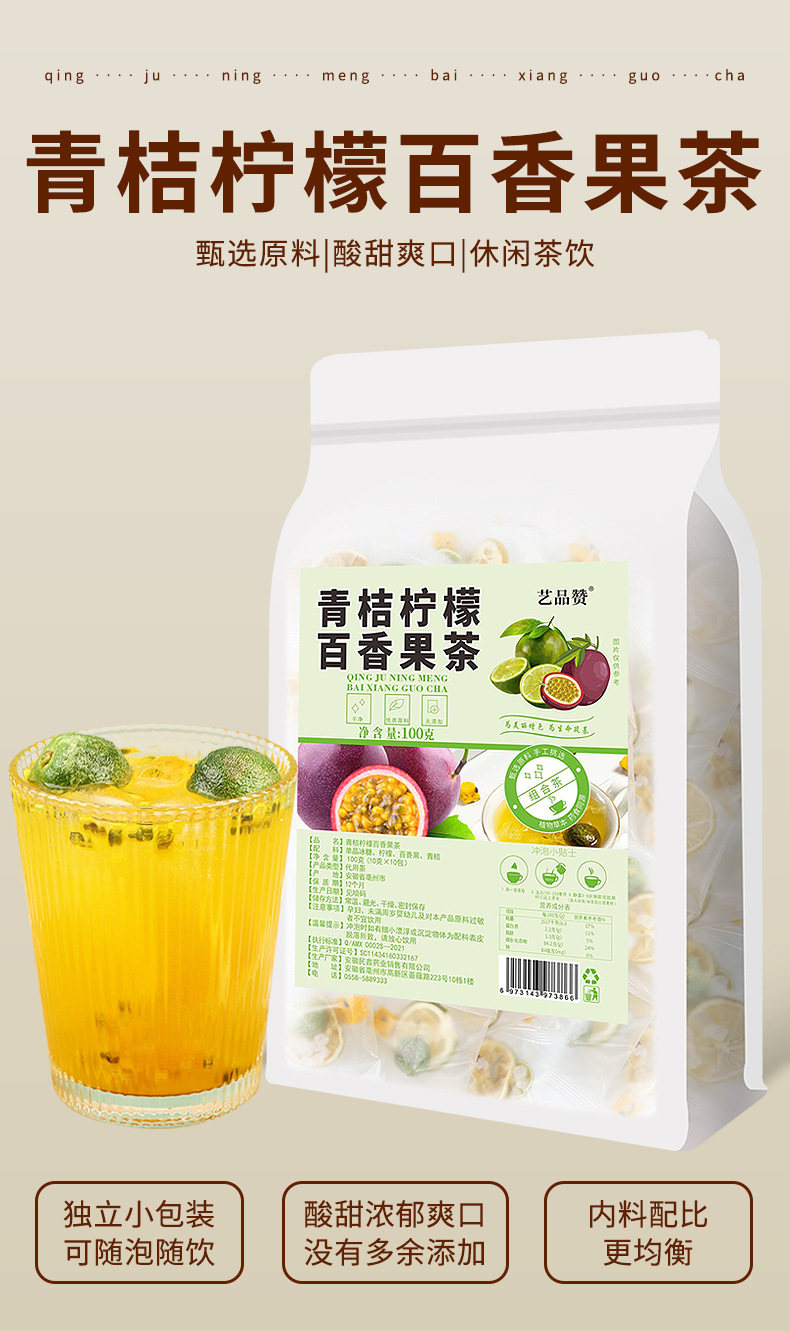 Green Tangerine Lemon Passion Fruit Tea 10 Pyramid Bags Hot Brewed Fruit Herbal Tea quality and texture