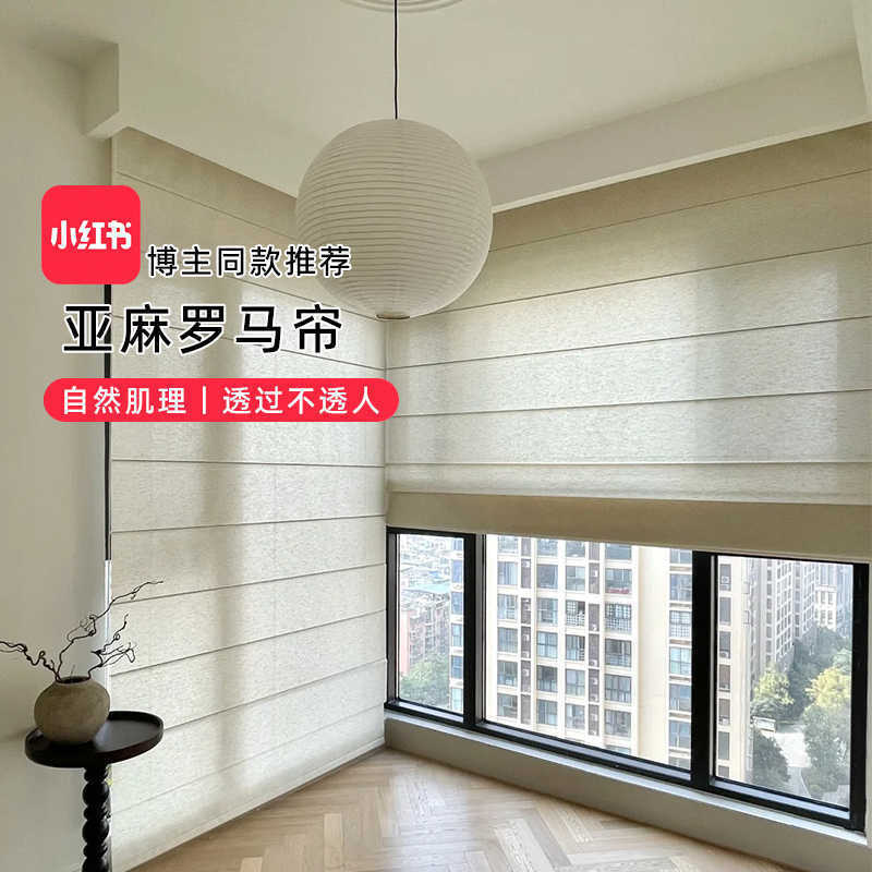 Roman Blinds Customized for Living Room and Bedroom, Smart Folding Roller Blinds, Day and Night Double-Layer Full Blackout Sunshade Linen Gauze Sunshade