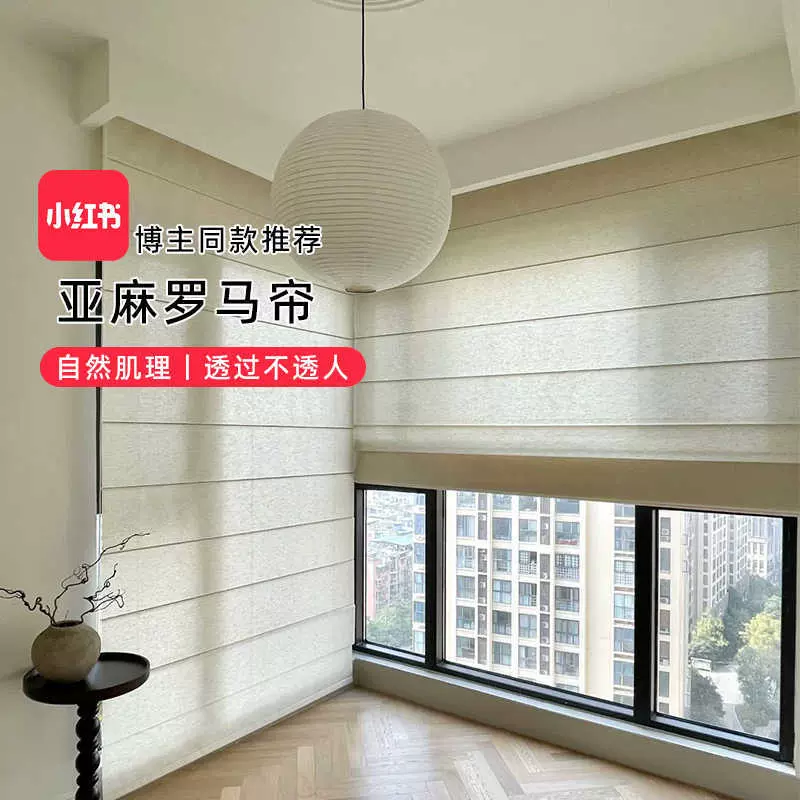 罗马帘定制客厅卧室智能折叠卷帘日夜双层全遮光遮阳亚麻纱遮阳帘