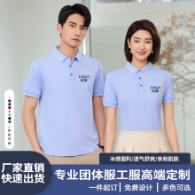 短袖翻领工作服定制Polo衫厂服工衣文化广告衫T恤定做印logo刺绣