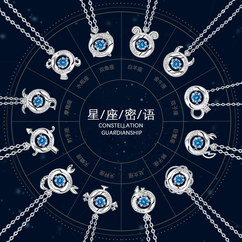 幸运十二星座纯银925灵动项链女时尚百搭款锆石锁骨链ins爱心吊坠