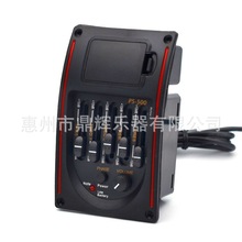 吉他拾音器 PS-500 五段古典民谣EQ均衡器 木吉他5段电箱拾音器