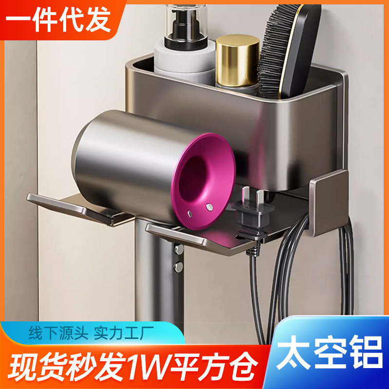 Estante de secador de pelo Dyson Estante de almacenamiento de baño sin perforación Estante de almacenamiento de baño Peine Pasta de dientes Estante de afeitar