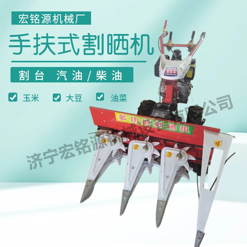 农用手扶式秸秆割晒机 多功能柴油玉米收割机 稻麦油菜大豆割晒机
