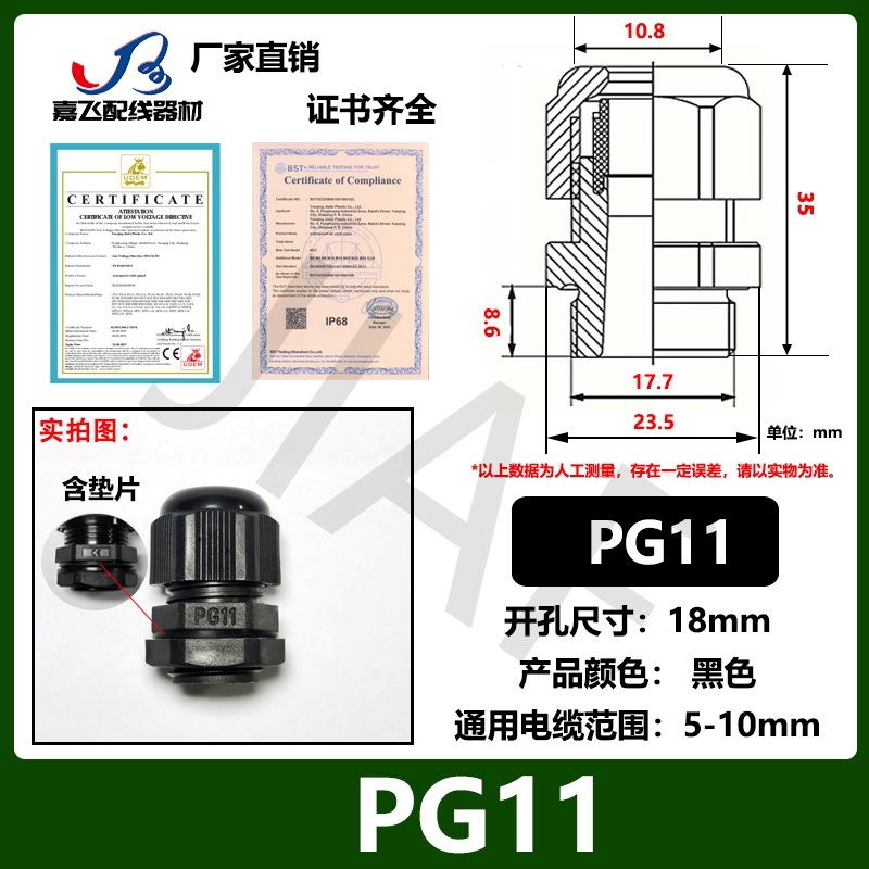 Con junta PG7 cable de plástico de nailon conector impermeable PG9 gran cabeza no se puede quitar PA protección ambiental gran cabeza
