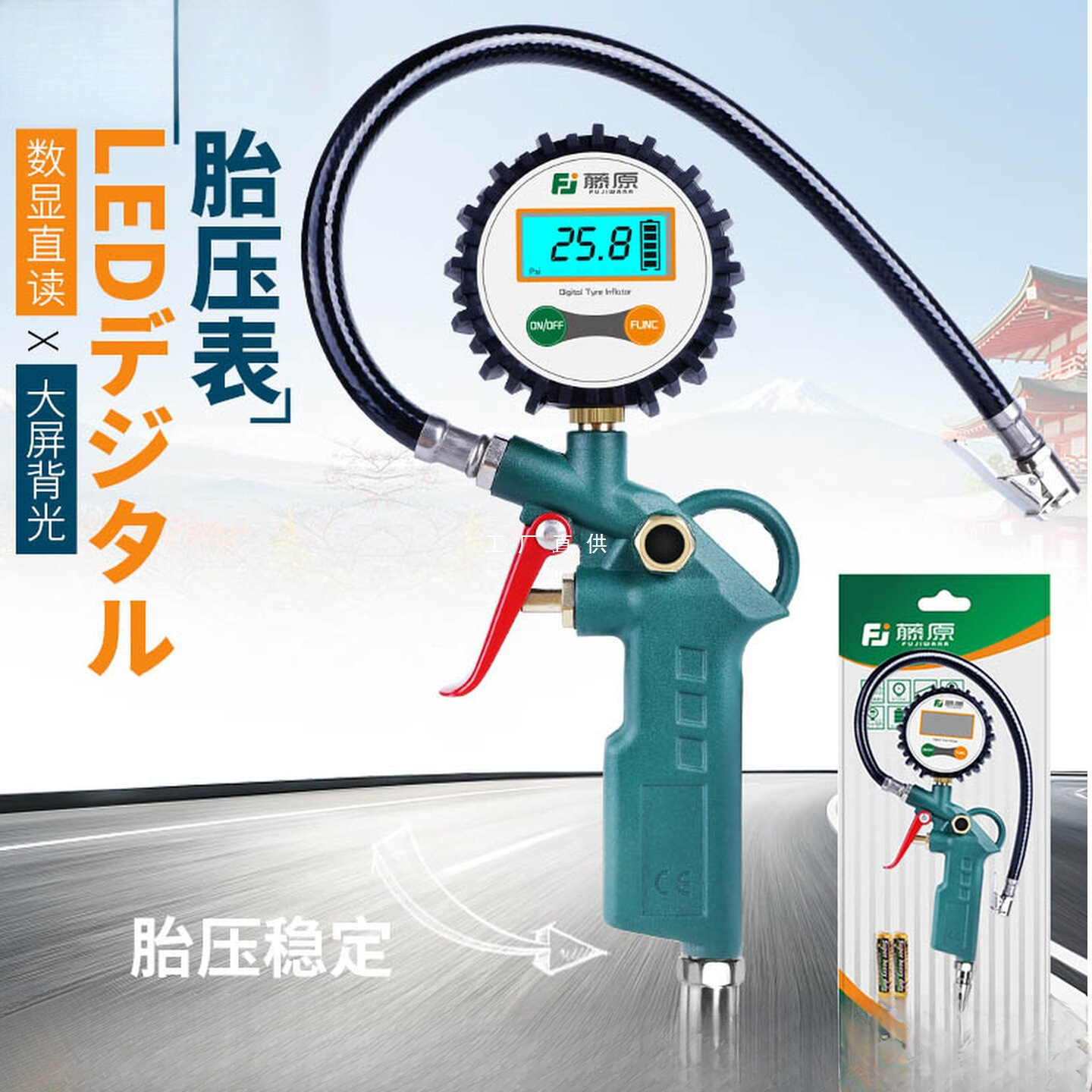 藤原气压表胎压表充气头汽车轮胎高精度气压胎压计数显加气打气枪