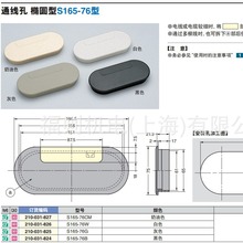 世嘉智尼SUGATSUNE藍普LAMP  通線孔橢圓形S165-76型 LN72P型