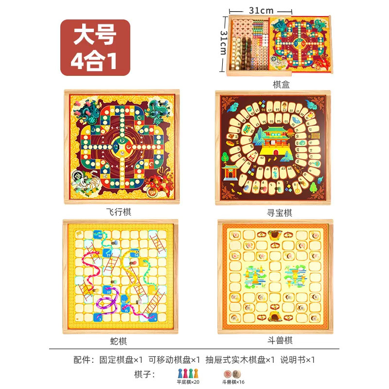 Volar ajedrez damas backgammon ajedrez elefante colección de ajedrez rompecabezas para niños estudiante multifuncional juego de mesa juguetes