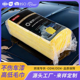 跨境电商超细纤维40*40cm汽车擦车巾涤锦经编高低毛毛巾