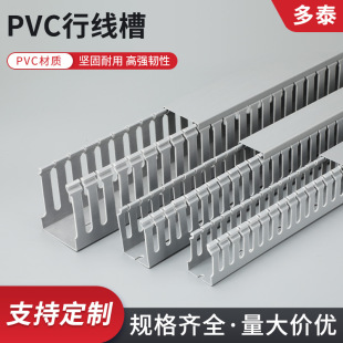 PVC Gray Line Trough Industrial Flame Retardant Wiring Trough Electrical Cabinet Distribution Box Plastic Wiring Trough Distribution Cabinet Wiring Trough