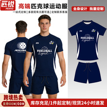 专业定制运动服短袖套装儿童成人训练比赛速干热升华匹克球服批发