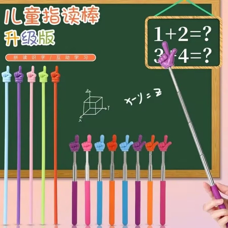伸縮可能な鞭は棒の子供を読むことを指します。|undefined