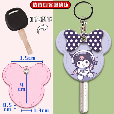 Electric vehicle key cover shell | Cover Shell Home Door Key - large-space-culomi