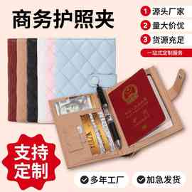 2026新款高端卡包证件包一体拉链旅行多功能收纳护照包钱包定制