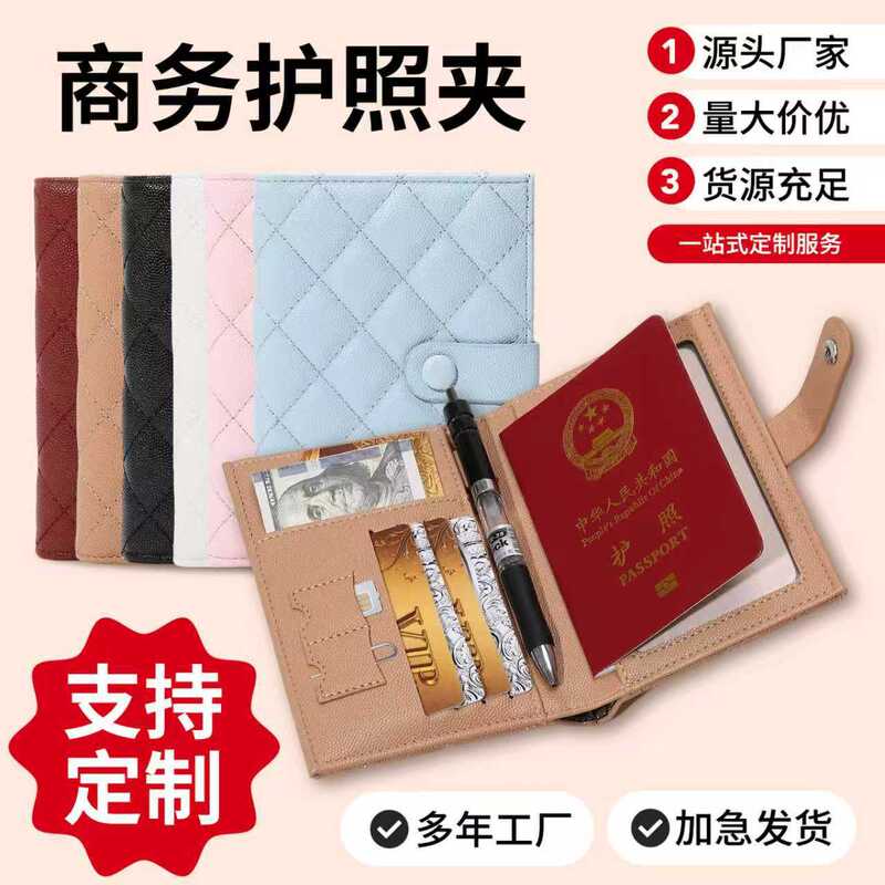 2026 New High-End Card Holder and Document Bag with Integrated Zipper, Multifunctional Travel Storage Passport Bag and Wallet, Customizable 2026 New High-End Card Holder and Document Bag with Integrated Zipper, Multifunctional Travel Storage Passport Bag and Wallet, Customizable
