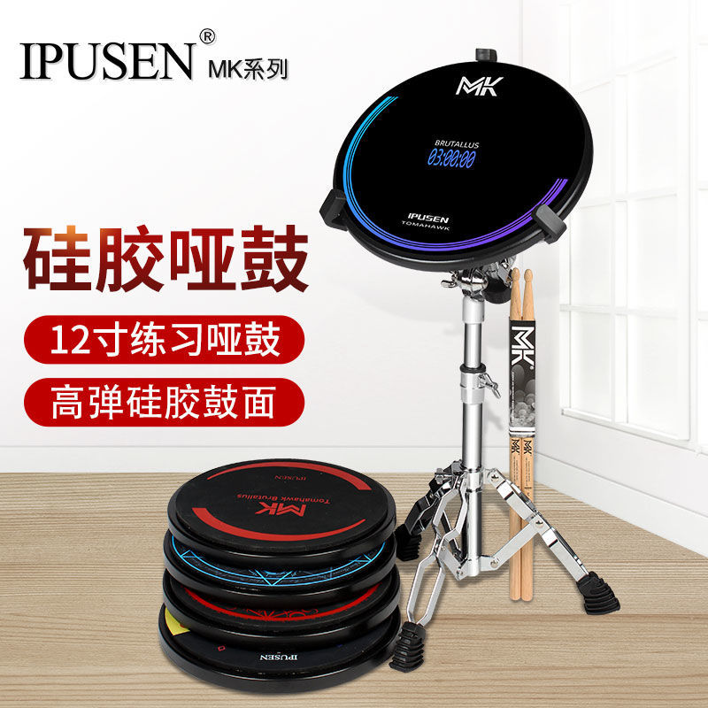 IPUSEN silent drum pad set 12-inch professional drum practice kit metronome beginner entry-level percussion pads snare drum