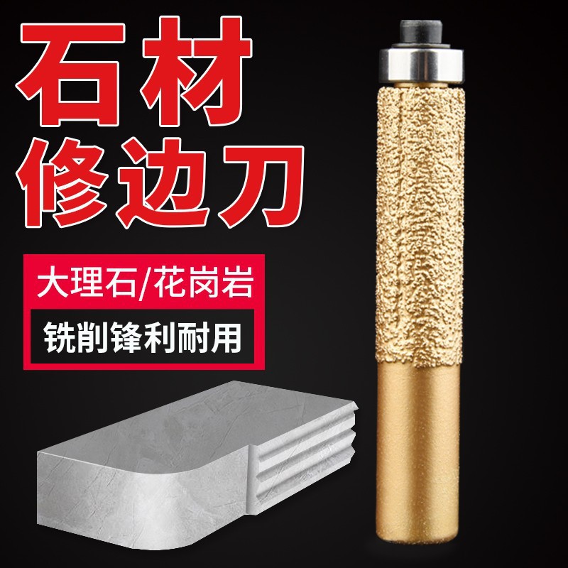 钎焊金刚砂带轴修边刀花岗岩石英石直刀修边机锣机铣刀大理石专用