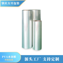 电脑绣花专用冷水溶膜 PVA曲面转印水溶性薄膜可降解包装冷水溶膜