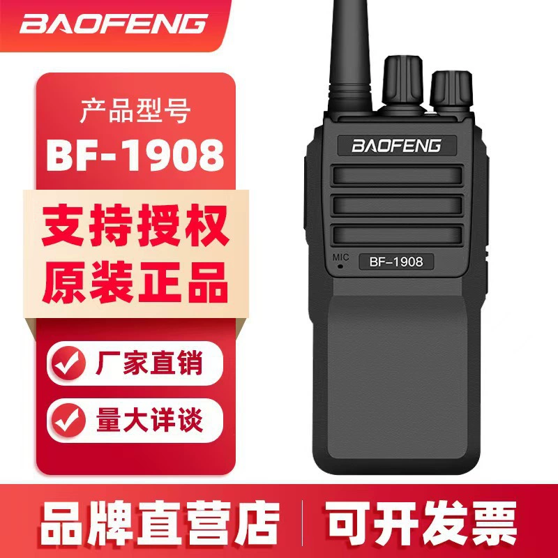 BAOFENG Baofeng домофон высокая мощность