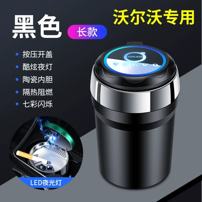 Car ashtray – Ashtray with Cover, Automatic - volvo-black-long-style-colorful-atmosphere-ceramic-liner-with-one-click-to-open-the-lid-standard
