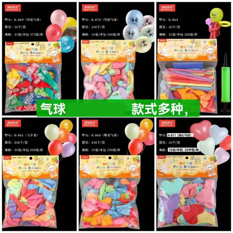 Multi-Color balloon macaron color thickened explosion-proof shopping mall store activity decoration scene layout multiple color Multi-Color balloon macaron color thickened explosion-proof shopping mall store activity decoration scene layout multiple color