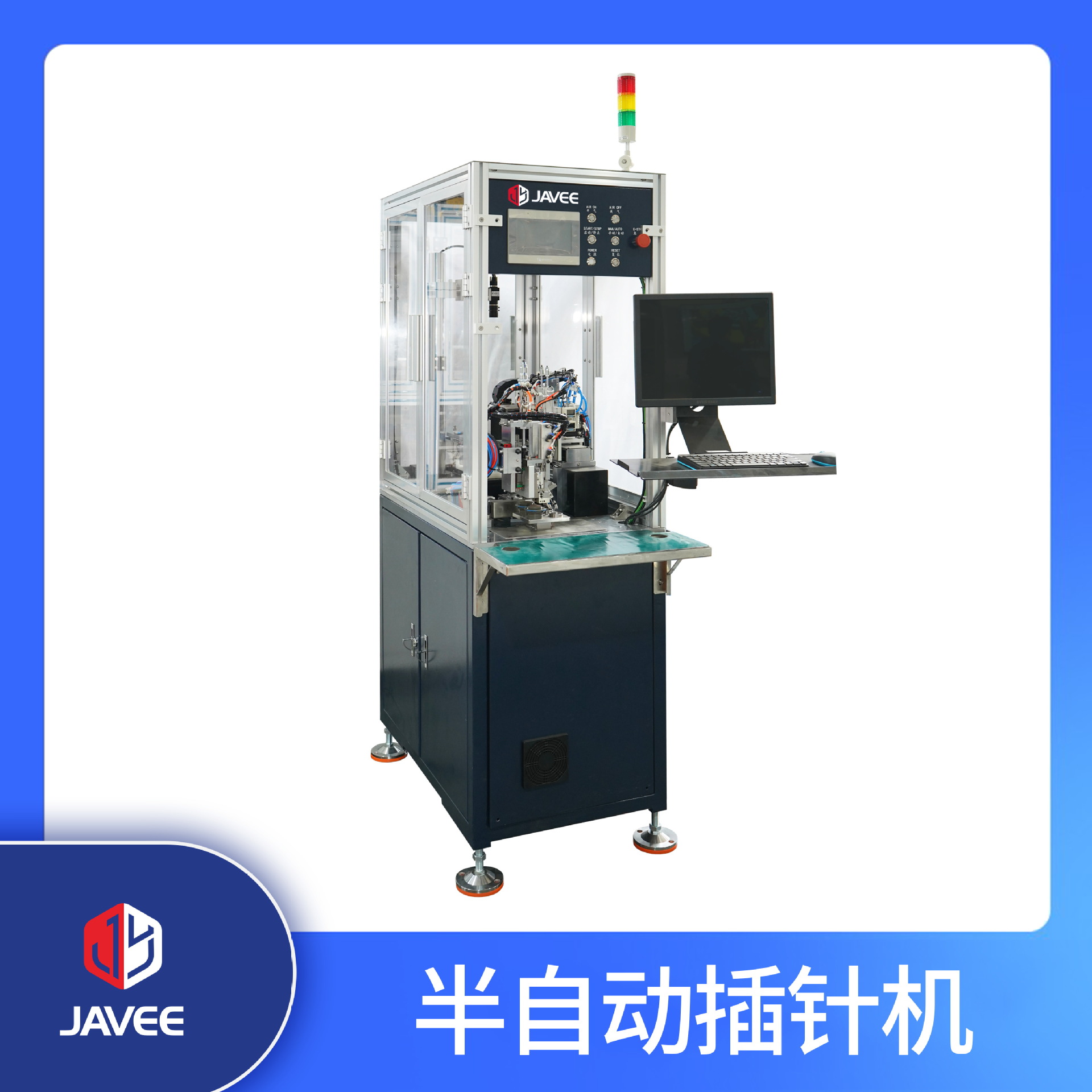 智能数控航空插头自动插针机 高效精准插针 电子连接器接插件设备