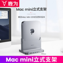 适用苹果mac mini主机底座多功能笔记本立式支架电脑收纳架扩展坞